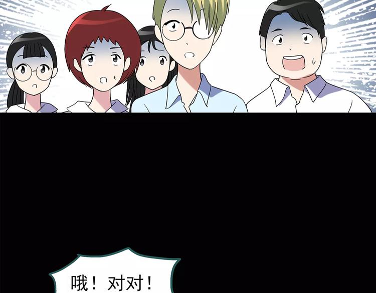 第96话 镜头里的恶魔 下28