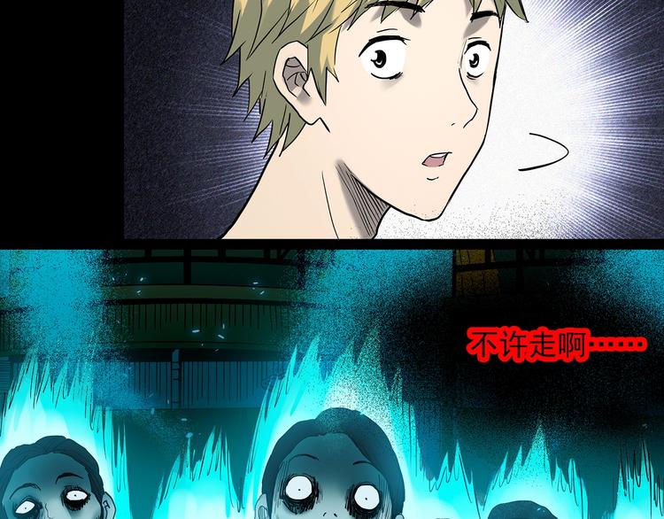 第346话 诡镜·忆之罪（下）36