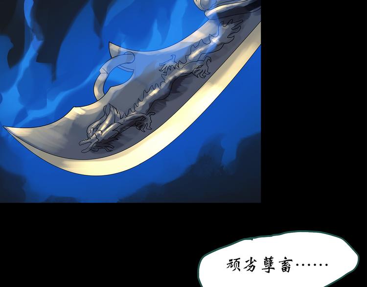 第150话 怪之狗 九57