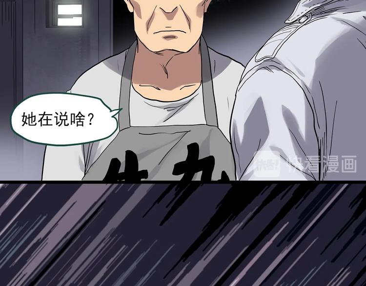 第302话 见死不救（上）36