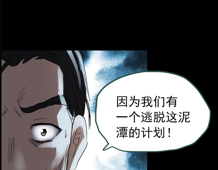 第194话 怪潭87