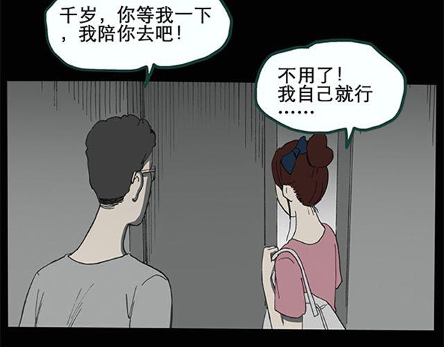 第8话 群好友（中）29