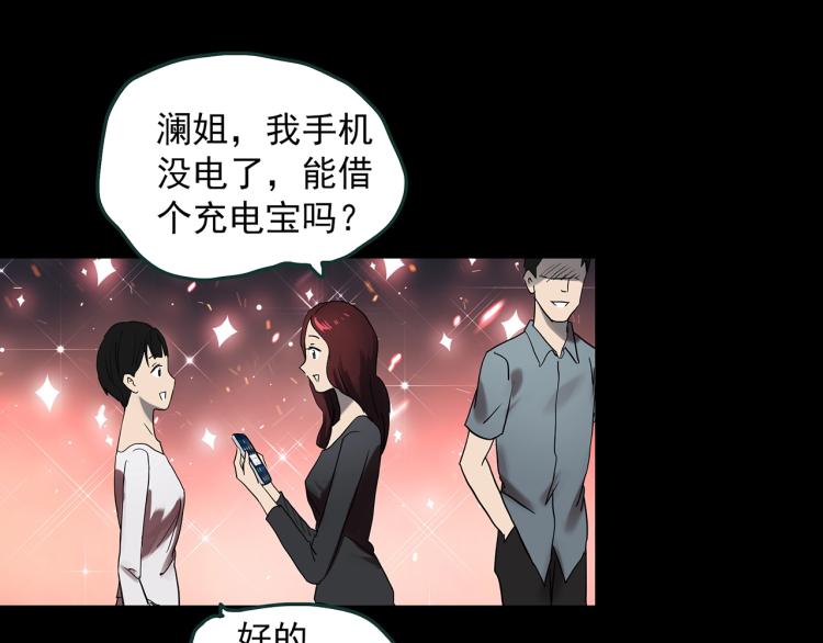 第374话 龟之怪谈（上）86