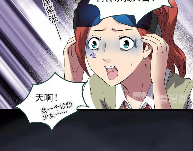 第228话 AR惊魂 中32