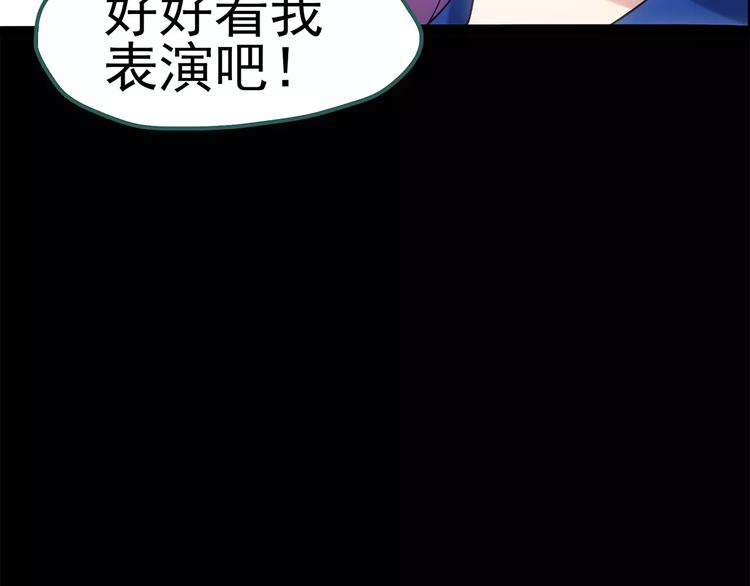 第69话 蛇之诅咒（一）48