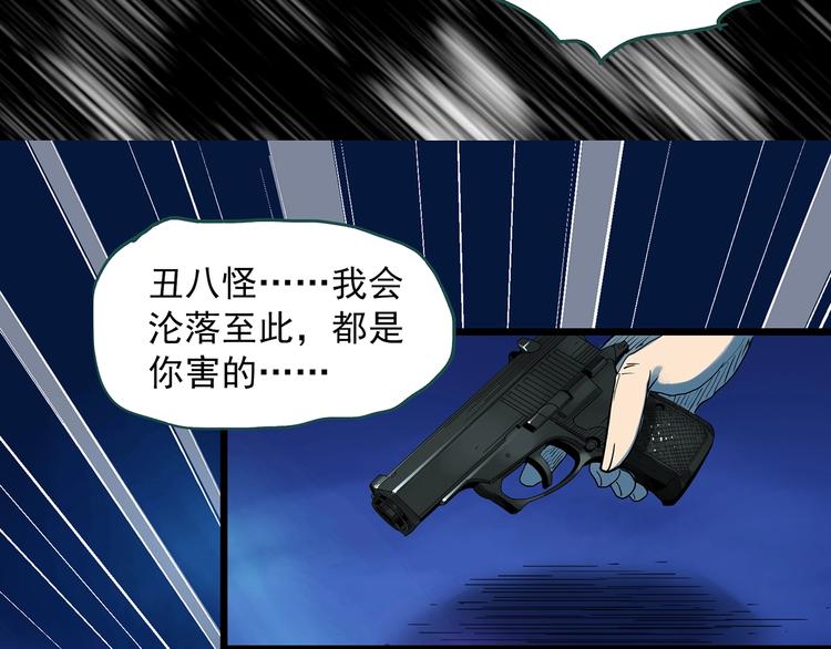 第312话 丑男（九）74