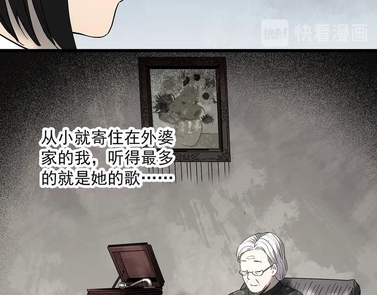 第347话 诡镜·言之罪（一）21