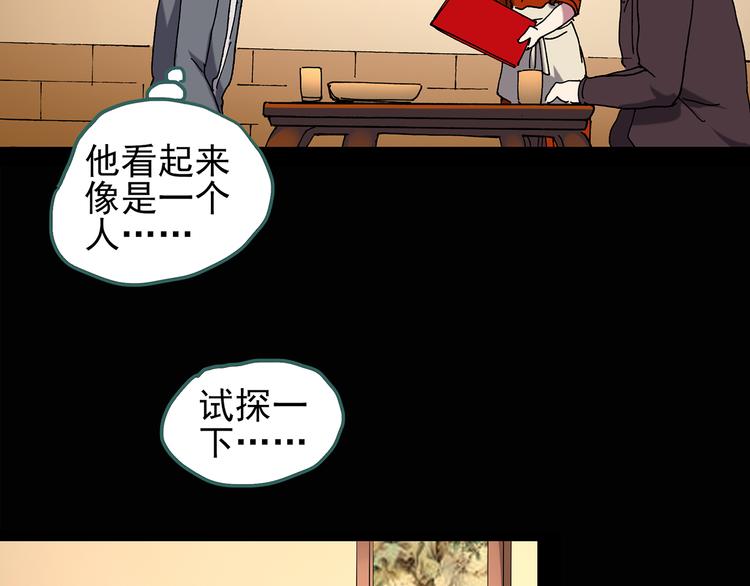 第107话 云来饭店 中58