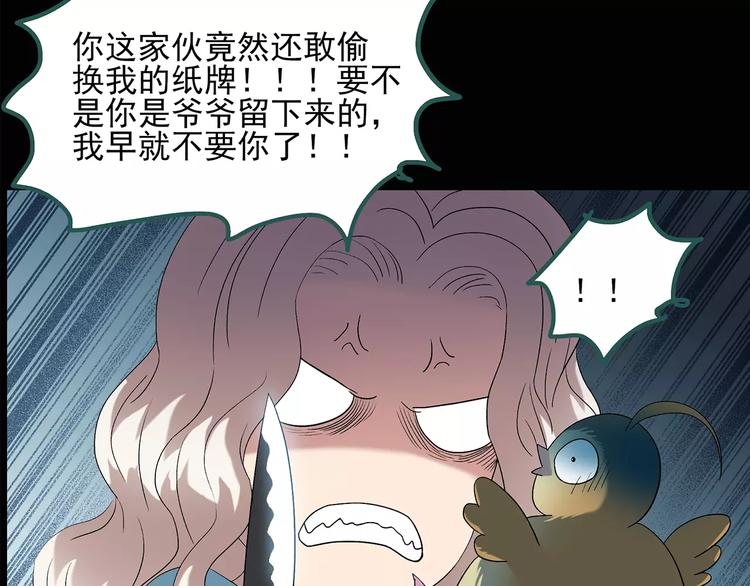 第57话 背宝金猪（中四）36