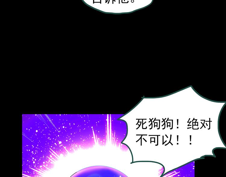 第145话 怪之狗 四30