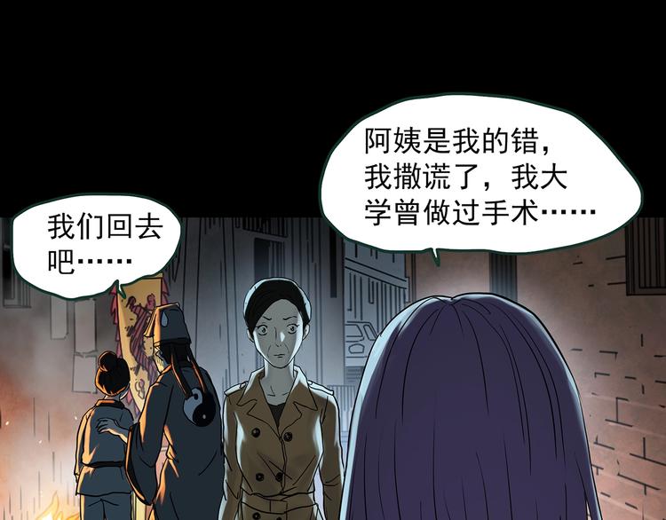第366话 莫奇·婴灵75