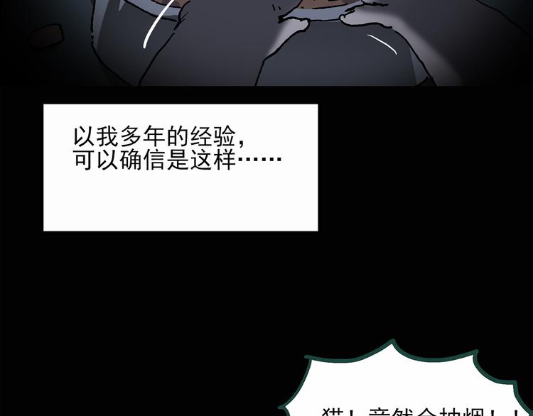 第30话 怪之猫(中2)70