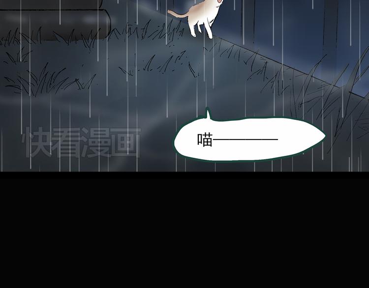 第30话 怪之猫(中2)80