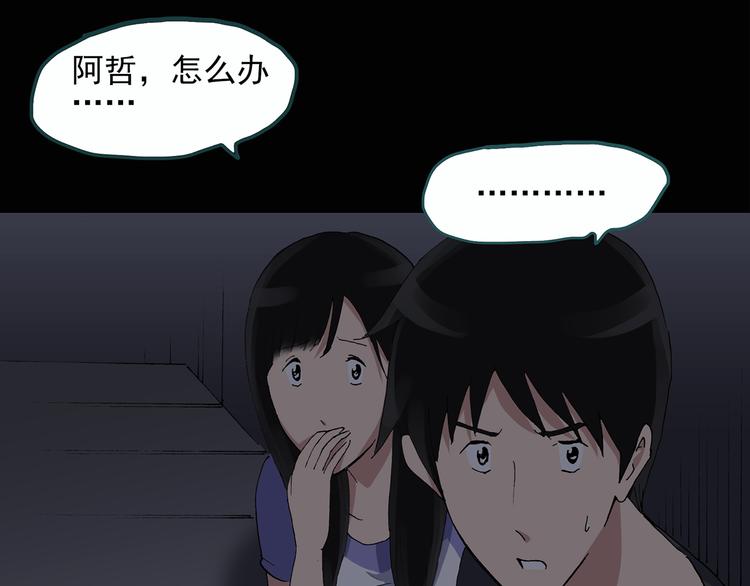 第29话 怪之猫(中)12