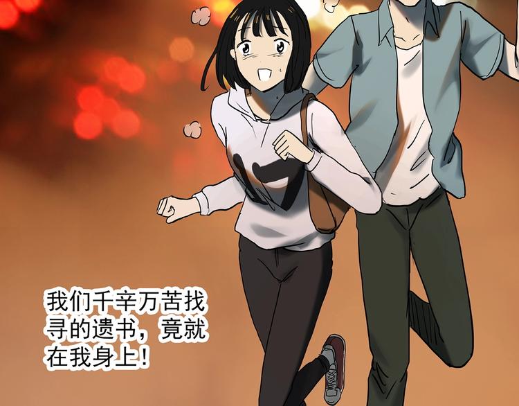 第351话 诡镜·言之罪（五）115