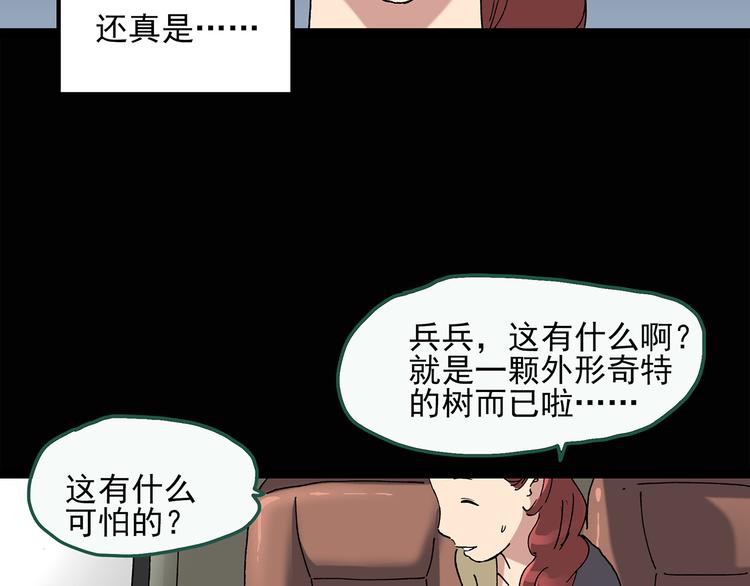 第36话 人形树20