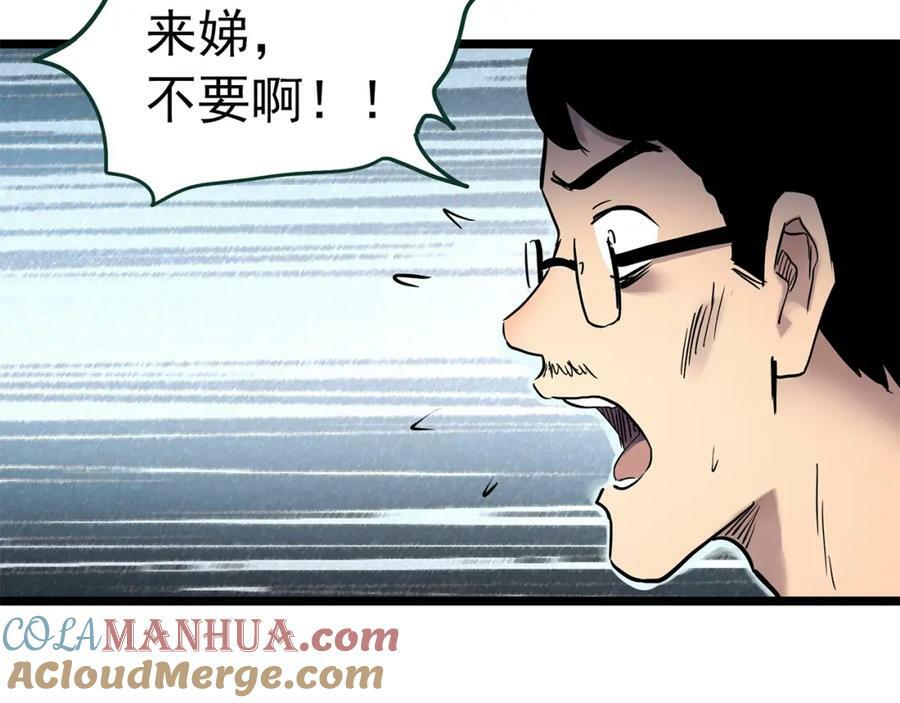 第462话 恶嫲【下】104