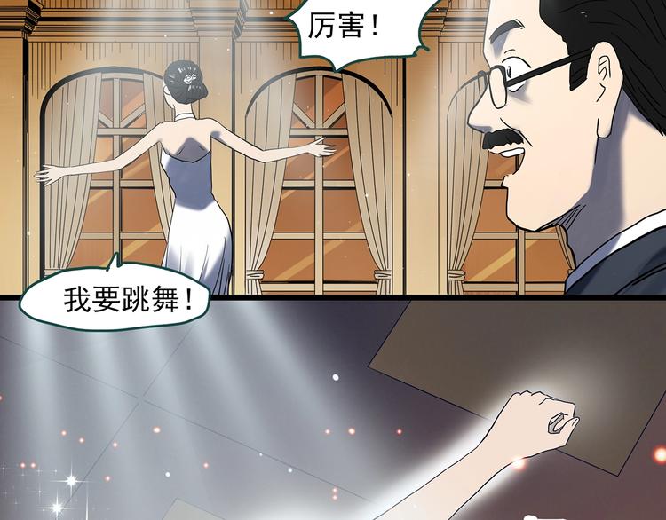 第340话 诡镜·颜之罪（下）67