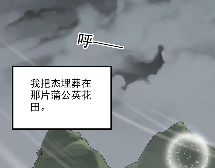 第215话 美丽的蒲公英(下)61
