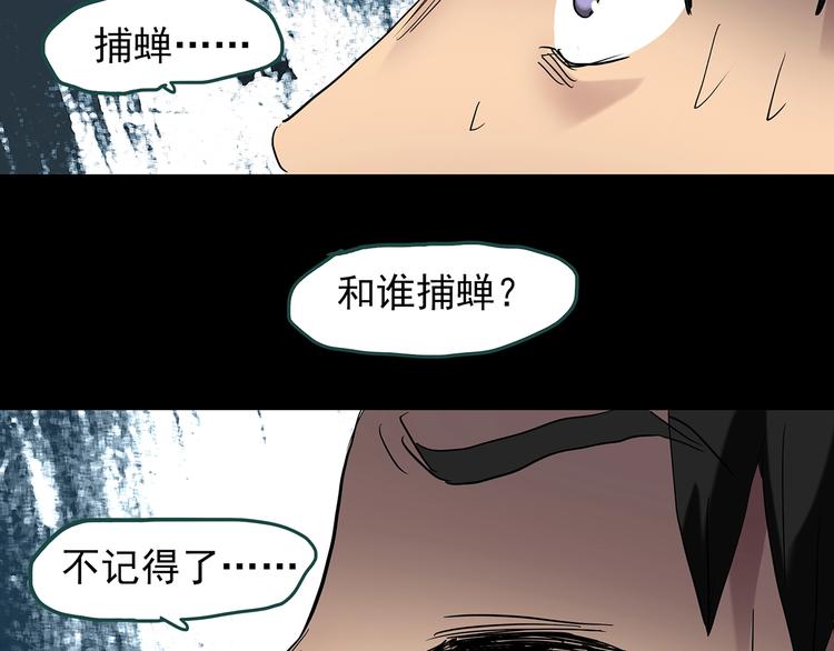 第225话 遗失的记忆（九）37