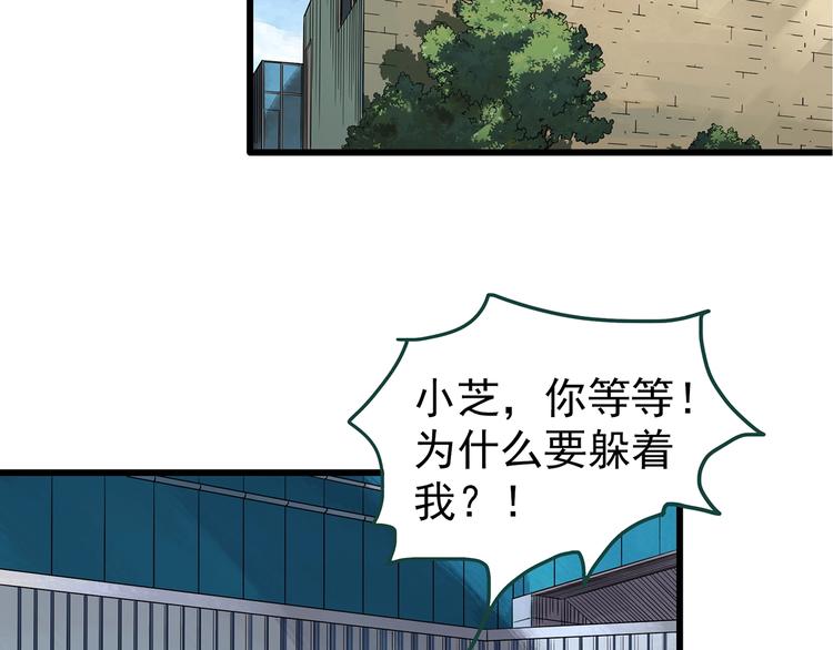 第236话 装修 中二15
