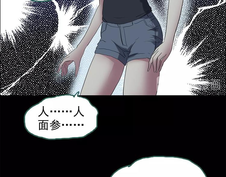 第211话 人参村（中二）78