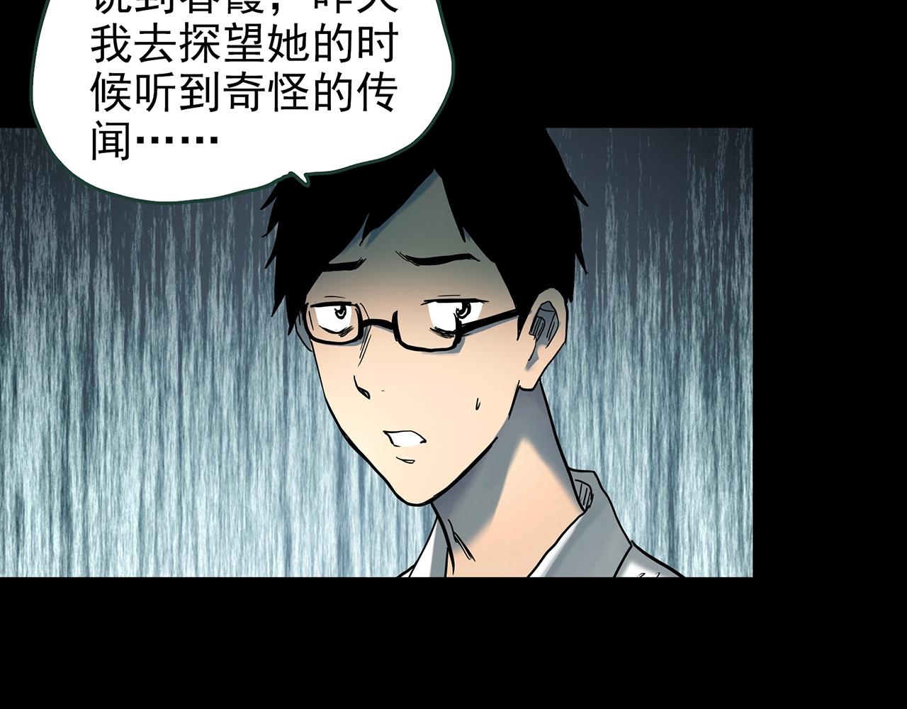 第421话 咒箱67