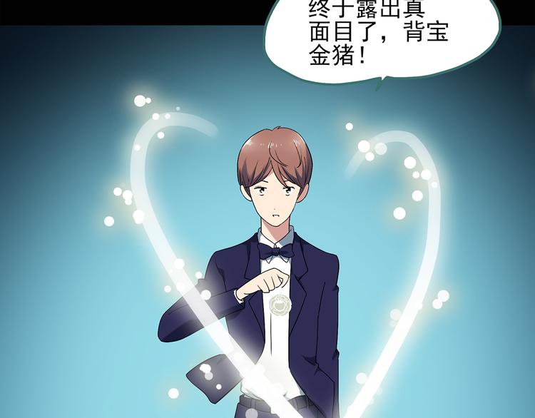 第54话 背宝金猪（中）40