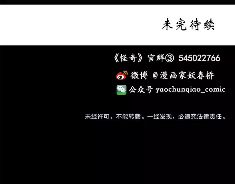 第213话 捉奸行动 (中)88