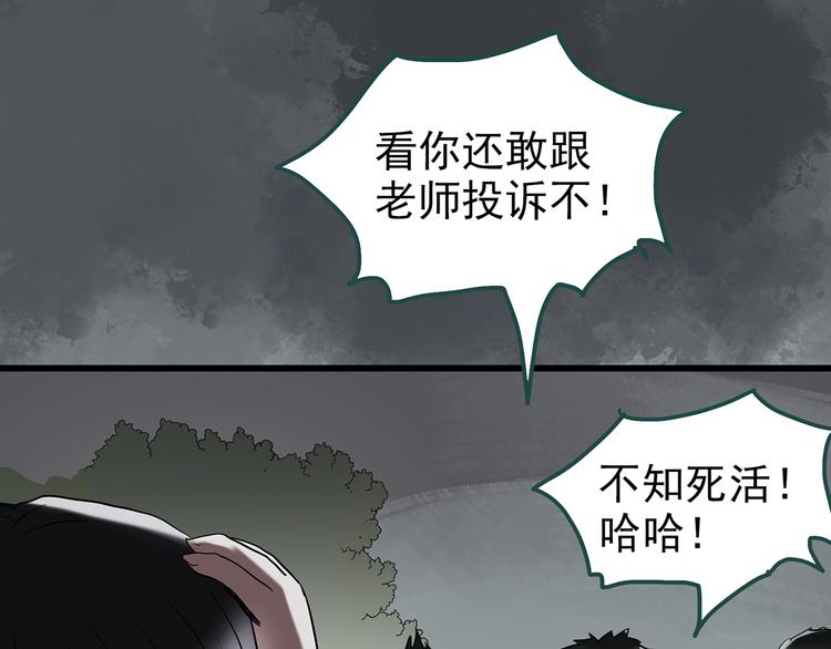 第242话 小怪奇假爸妈52