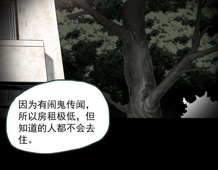 第357话 树上影 上89