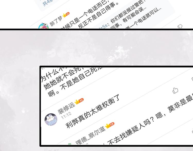 第303话 见死不救（下）9