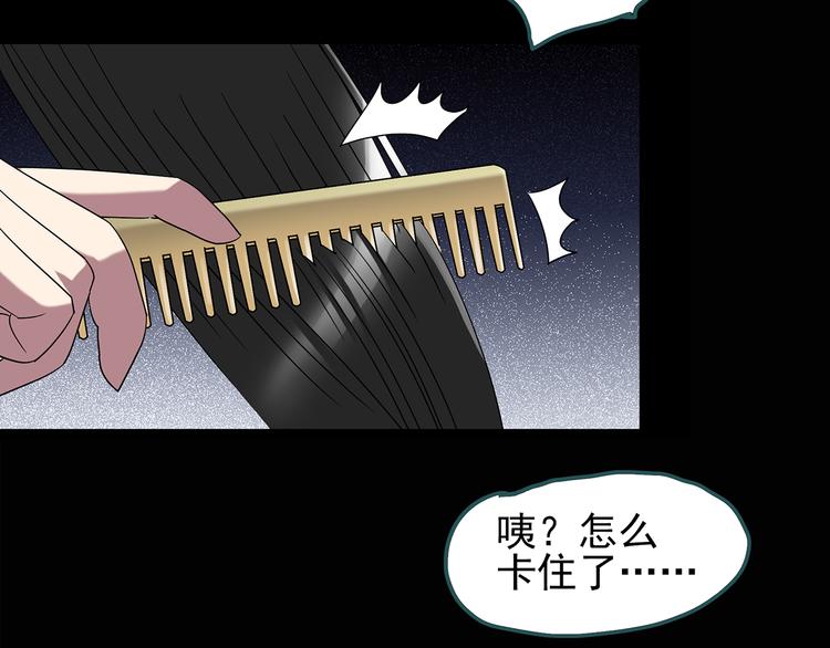 第117话 漂亮头发 上44