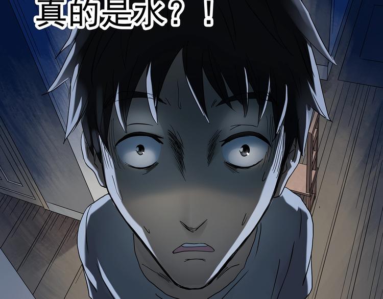 第240话 渗水 下16