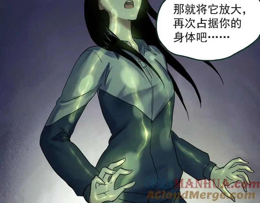 第485话 含蝉惊梦【中二】42