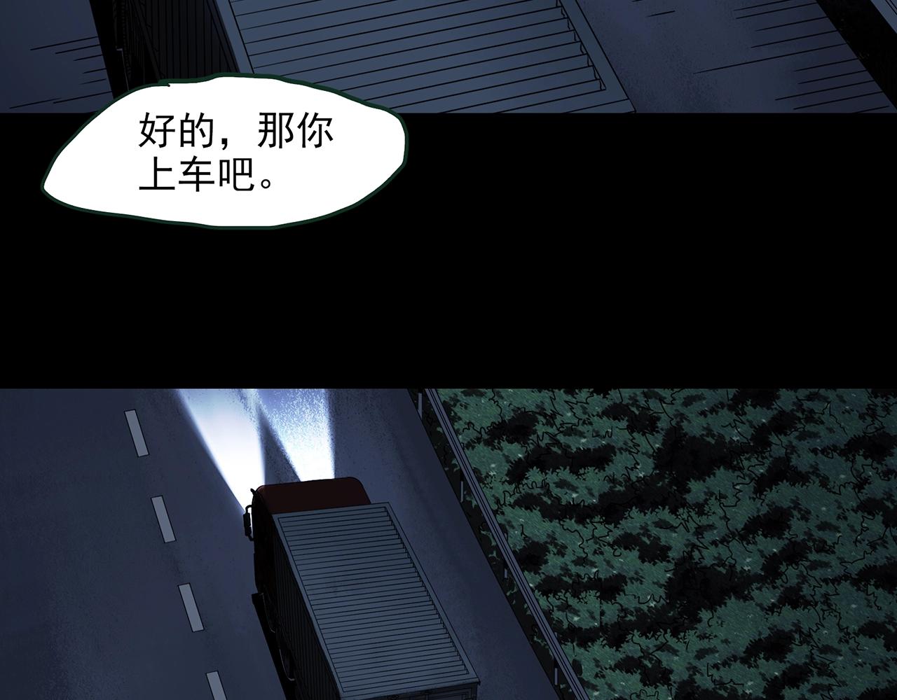 第434话 死丘之禁入地带103
