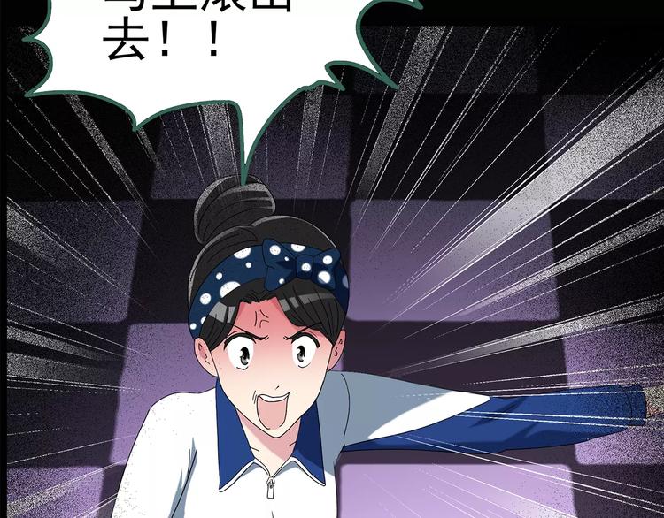 第81话 蛇之诅咒（十三）62