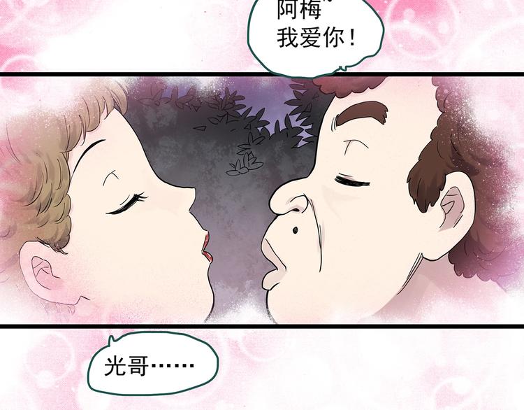 第280话 等候恋人（8）61