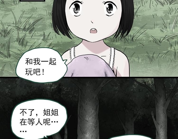 第274话 等候恋人（2）7