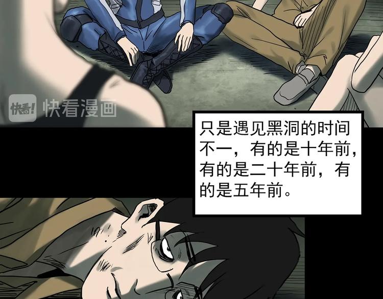 第333话 洞（下）19