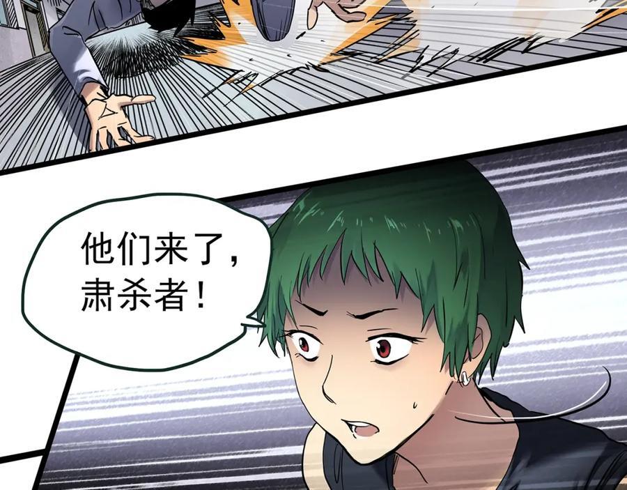 第470话 上身一分钟【八】10