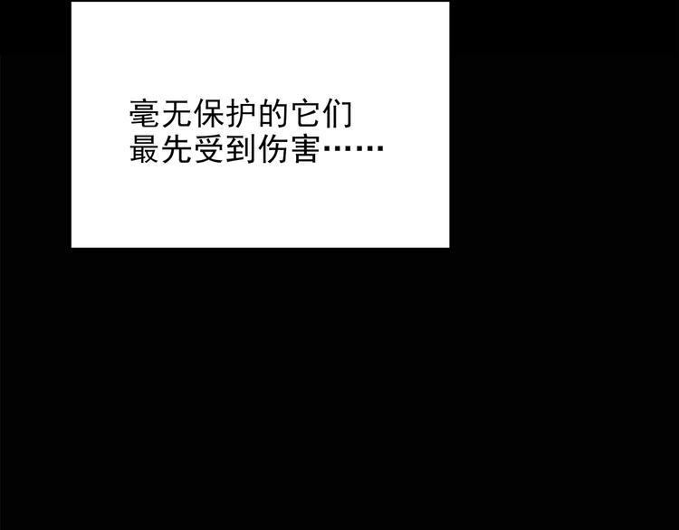第181话 雾魇怪形 中三29