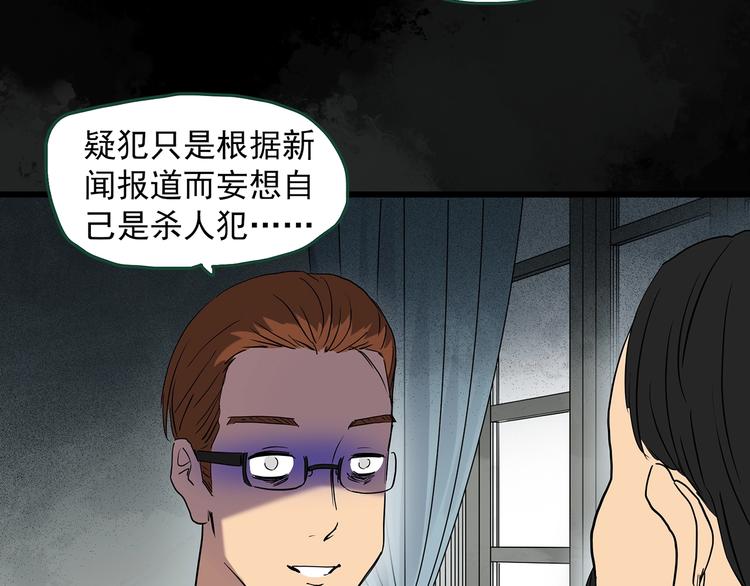 第272话 催眠42