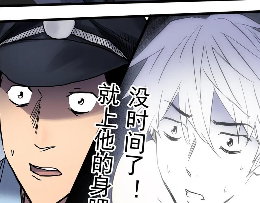 第470话 上身一分钟【八】91