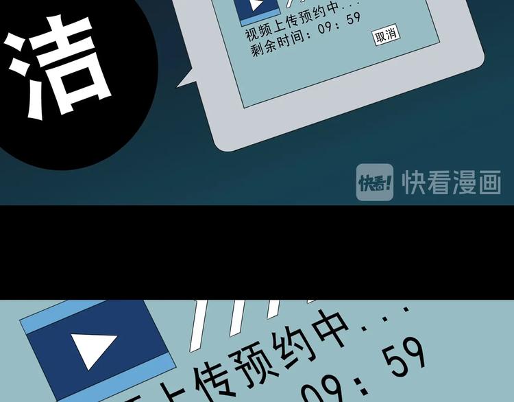 第321话 恶魔换脸术（四）49