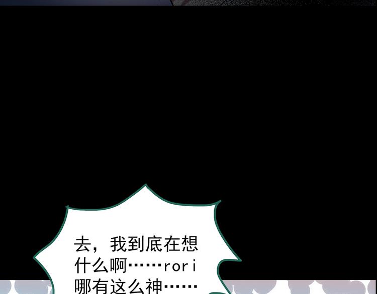 第199话 夺命rori 上100