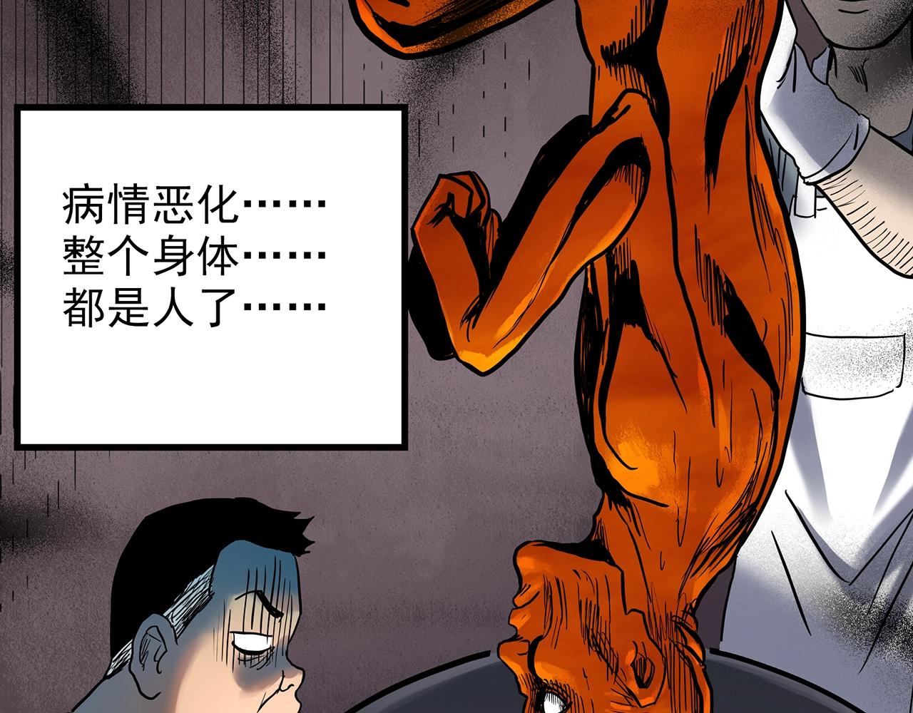 第440话 无头村之假头64