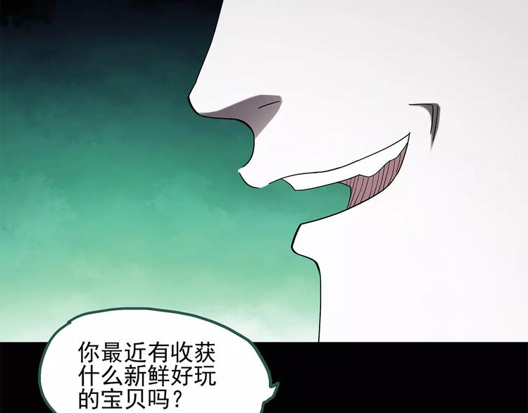 第53话 背宝金猪（上）16