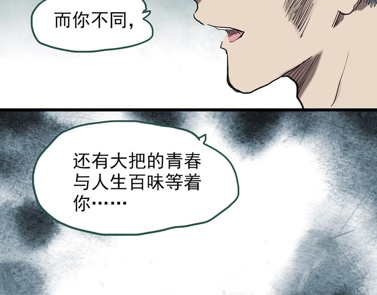 第253话 借命钱 下50