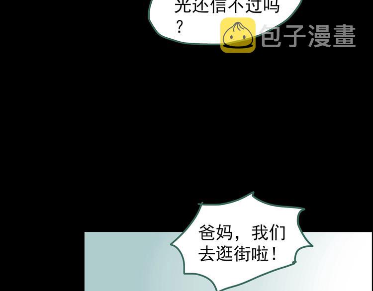 第197话 麻药综合征 下99